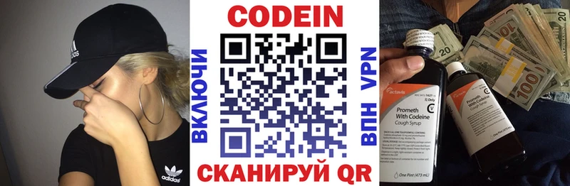 даркнет Telegram  Мглин  Кодеиновый сироп Lean напиток Lean (лин) 
