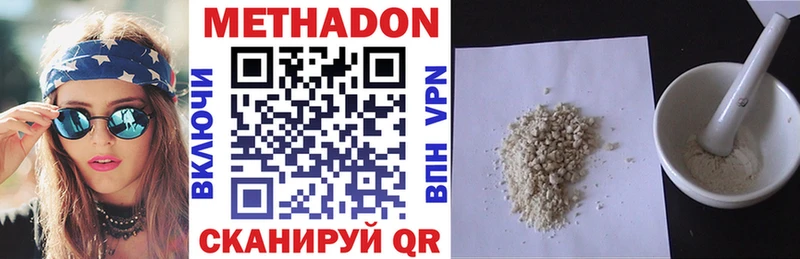 Метадон methadone  цена наркотик  блэк спрут вход  Мглин 